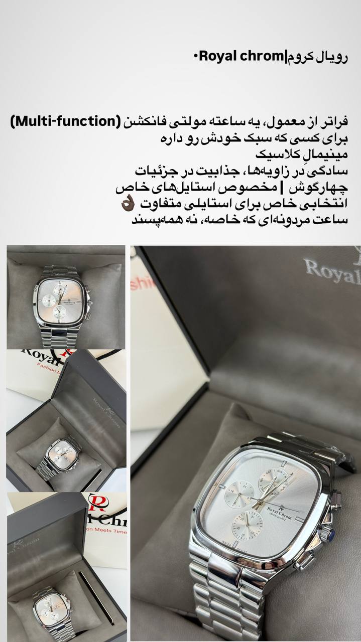 رویال کروم