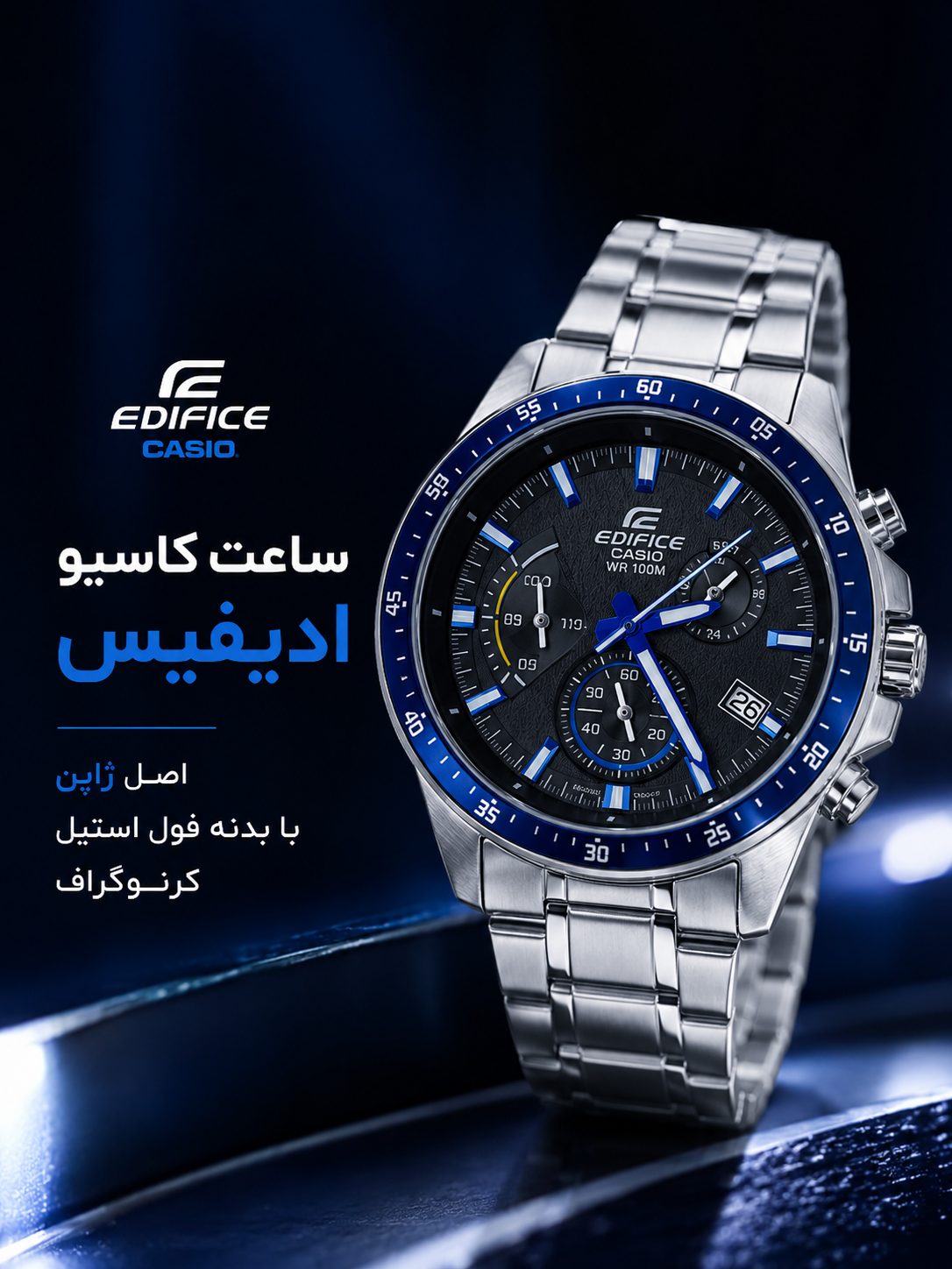 کاسیو ادیفیس