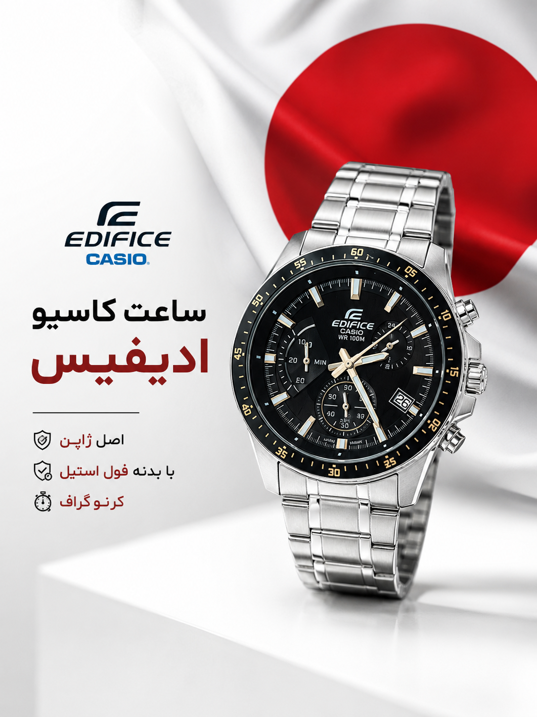 کاسیو ادیفیس