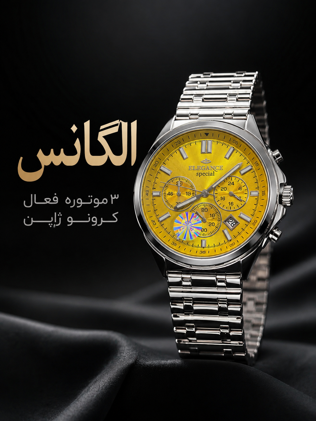 ساعت الگانس کرنو